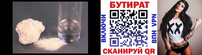 БУТИРАТ BDO  Горняк 