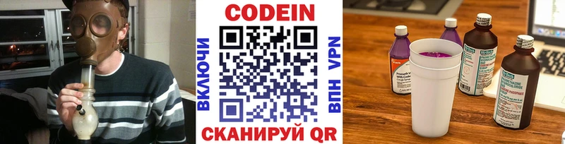 цены наркотик Горняк Codein напиток Lean (лин)