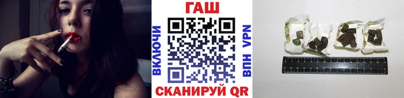 ГАШ гашик купить наркоту сайты даркнета официальный сайт Горняк