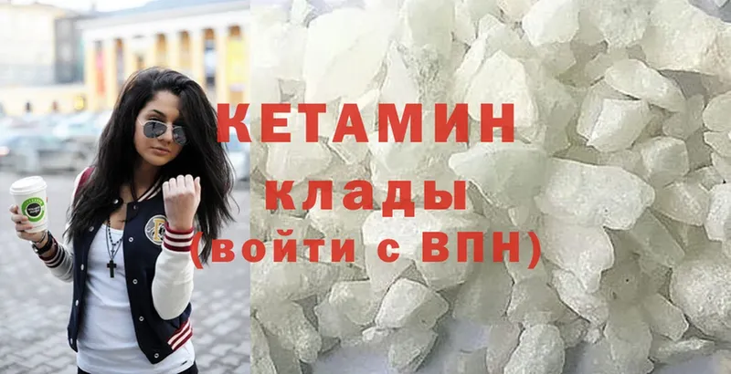 Кетамин ketamine  Горняк 