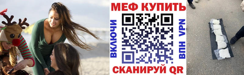 МЯУ-МЯУ mephedrone  где можно купить наркотик  Горняк 