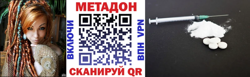 Метадон VHQ  даркнет сайт  Горняк 